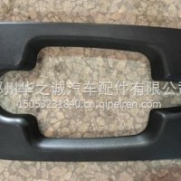 一汽解放柳特安捷原厂左车门外把盖板6105111-L5R/6105111-L5R