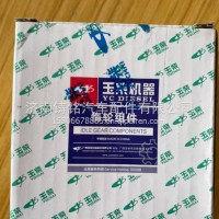 J020A-1002460 玉柴多楔带惰轮组件/J020A-1002460
