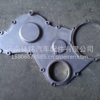 1J2L00-1002201 玉柴YC4102 4105 4108正时前齿轮室/1J2L00-1002201