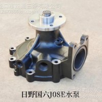 适用于日野国五J08E水泵/适用于日野国五J08E水泵