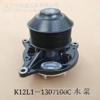 K12L1-1307100C水泵/K12L1-1307100C水泵