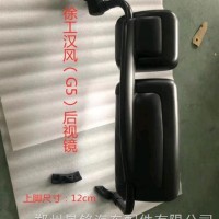 适用于徐工汉风倒车镜总成/徐工吊车/汉风G5后视镜总成 反光镜总成/82WLAM111-02210