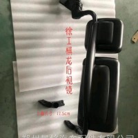 适用于徐工琪龙倒车镜总成/后视镜总成/反光镜总成/82WLA111-02340A