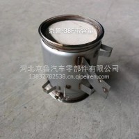 消声器DPF总成/DPF-38F