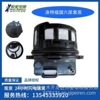 广西洛特福国六尿素泵BTG6-1N16L 玉柴 16 4L适用玉柴发动机/BTG6-1N16L