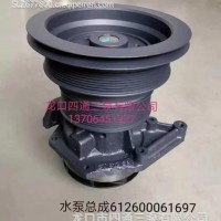 612600061697水泵/612600061697