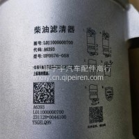 原装福田奥铃欧马可油水分离器总成L011000000700/L01100000070