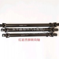 红岩杰卡转向传动轴 转向管柱 伸缩轴/W200000565