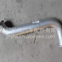 LG9704540638重汽豪沃轻卡悍将统帅排气管连接/LG9704540638