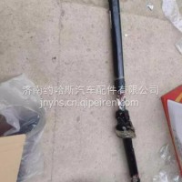 QG9701311762重汽豪沃轻卡悍将统帅一体式传动轴/QG9701311762