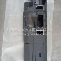 LG1613160001/2重汽豪沃轻卡悍将仪表台/仪表板本体(宽）/LG1613160001/2