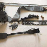 重汽海西豪曼H3轻卡主座椅安全带总成（带高调器） /LG1611560110