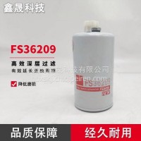 柴油滤芯生产厂家 FS36209 适用商用车车型滤清器CTS 工程车S1S3 鑫晟 /FS36209