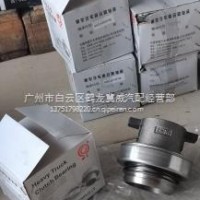 重汽分离轴承/WG9925160510