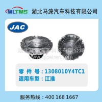 江淮风扇离合器1308010Y4TC1/1308010Y4TC1