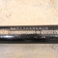 HD90009430001德龙转向横拉杆/HD90009430001
