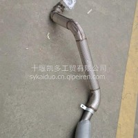 东风福瑞卡排气管/消声器进气管/1203010－Z92E51－A