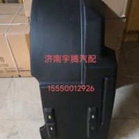 DZ14251230288陕汽德龙X5000前轮后挡泥板/DZ14251230288