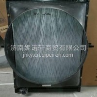 H1130020001A0欧曼散热器带护风罩总成/H1130020001A0