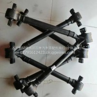 原厂陕汽德龙X3000V型推力杆总成/DZ97259526198