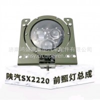 陕汽SX2220高机动军车前大灯总成/军车配件