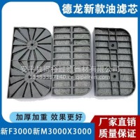 陕汽德龙3000系列油浴式空滤器过滤网原厂配件/YG9725190003
