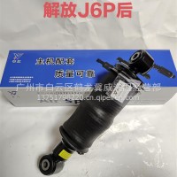 一汽J6P后气囊/5001315B91W-C00