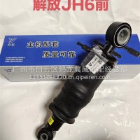 一汽JH6前气囊/5001025A1063-C00