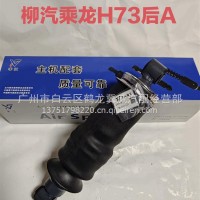 柳汽乘龙H73后气囊/H73-5001550A