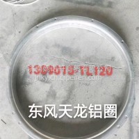 1309015-TL120天龙护风圈铝圈/1309015-TL120