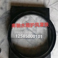 1285000101奔驰水箱护风圈铁/1285000101