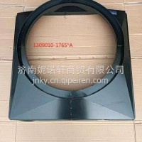 1309010-1765*A水箱风圈铁/1309010-1765*A