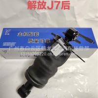 一汽J7后气囊/5001015A2000-C00/B