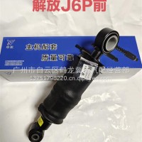 一汽J6P前气囊/5001025B91W-C00