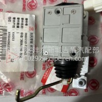 东风多利卡凯普特福瑞卡中控执行器/3660210-E59541，3660220-E59541