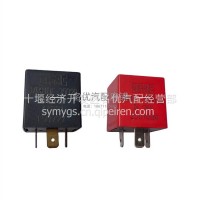 多利卡D5D6D7凯普特劲转向闪光器雨刮间歇继电器37DN14-35020/37DN14-35020