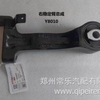 适用于江淮格尔发K7货车配件 稳定臂总成 Y8010原厂正品/江淮格尔发事故车配件