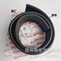 适用于江淮格尔发K7油箱衬垫 油箱背带衬垫 原厂 现货/江淮格尔发事故车配件