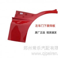 适用于江淮格尔发货车配件 车门装饰板总成 原厂配件4XA0-1Y00/4XA0-1Y00