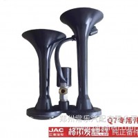 适用于江淮格尔发配件 双孔气喇叭总成 原厂正品 现货现发/江淮格尔发事故车配件