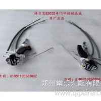 适用于江淮格尔发帅铃K6车门中控锁总成 原厂正品 现货现付/江淮格尔发事故车配件
