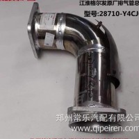 适用于江淮格尔发重卡前排气管总成K5K6K7A5A6排气管总成 原厂/江淮格尔发事故车配件