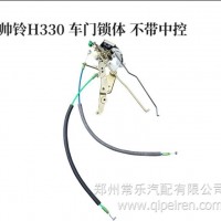 适用于江淮货车配件原厂 新款帅铃 H330车门锁 LE010车门锁体/江淮格尔发事故车配件