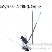 适用于江淮货车配件原厂新款帅铃H330车门锁体 锁块 带中控锁/江淮格尔发事故车配件