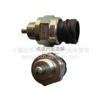 原厂件天龙KL旗舰沃尔沃ZF采埃孚14挡变速箱倒挡开关3197870/3197870