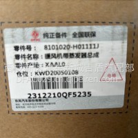 东风多利卡，凯普特，福瑞卡暖风机带蒸发器总成/8101020-H01111