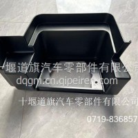 方鼎天锦KR左下踏板护罩 PLUS8405325-C5900/8405325-C5900