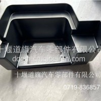 方鼎KR右下踏板护罩-PLUS8405326-C5900/8405326-C5900
