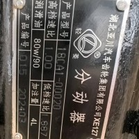 军车分动箱总成/18CA1-00020