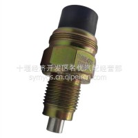 适用于东风客车天龙153汽车倒车灯开关/空档1700NB-470变速箱开关/1700NB-470